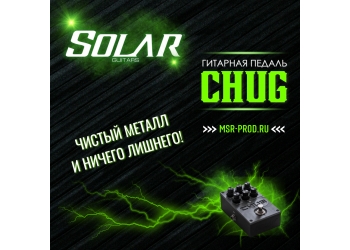 SOLAR GHUG - настоящий метал дисторшн!
